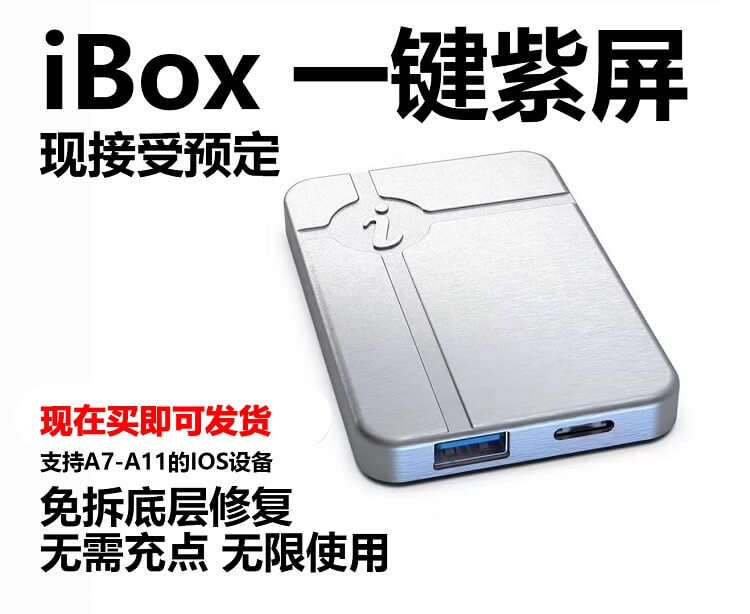 iBox Mini